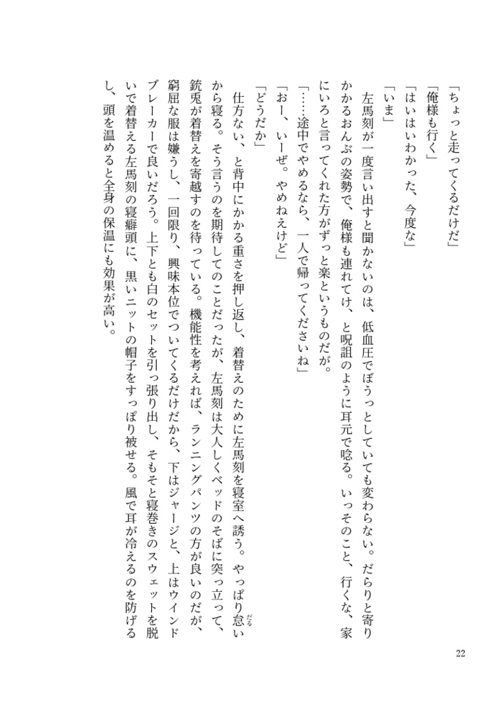 White Light, Bright Right