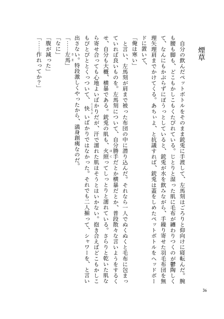 White Light, Bright Right