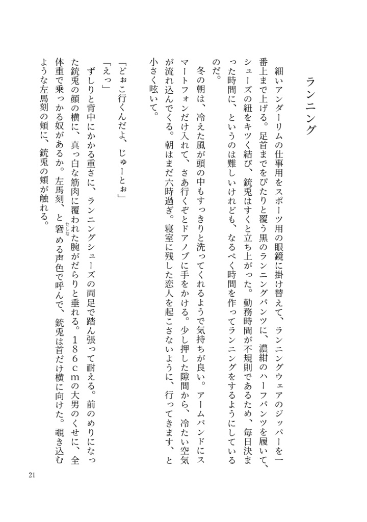 White Light, Bright Right