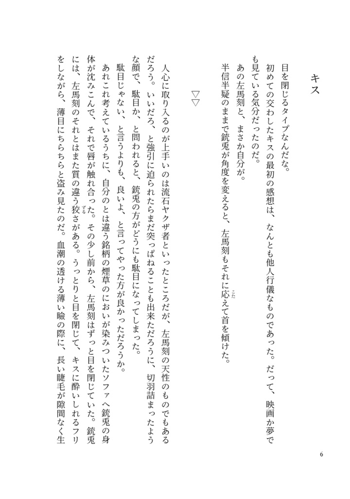 White Light, Bright Right