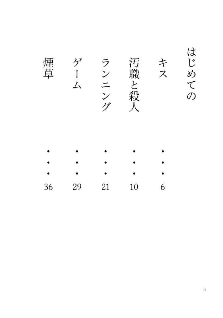 White Light, Bright Right