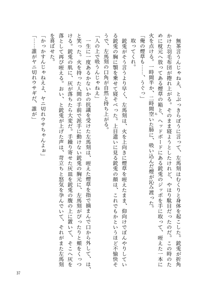 White Light, Bright Right