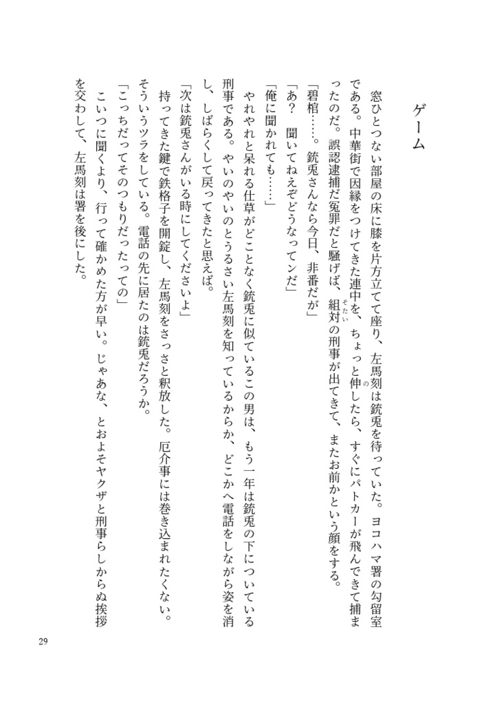 White Light, Bright Right