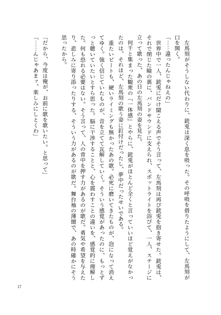 やさしいうたのうたいかた