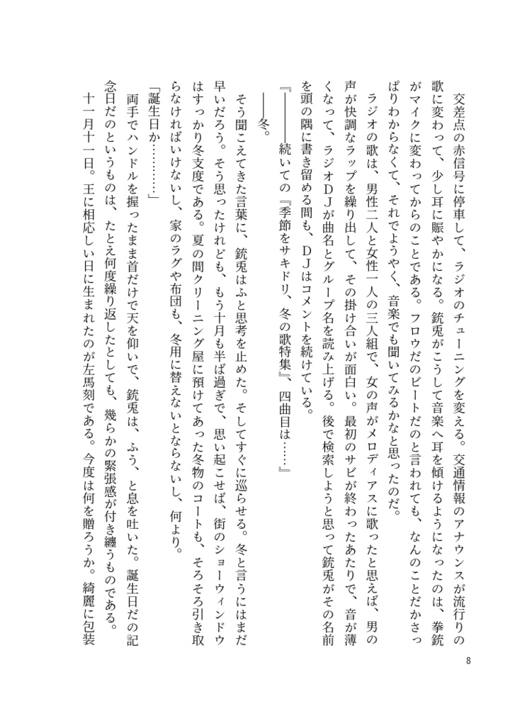 やさしいうたのうたいかた