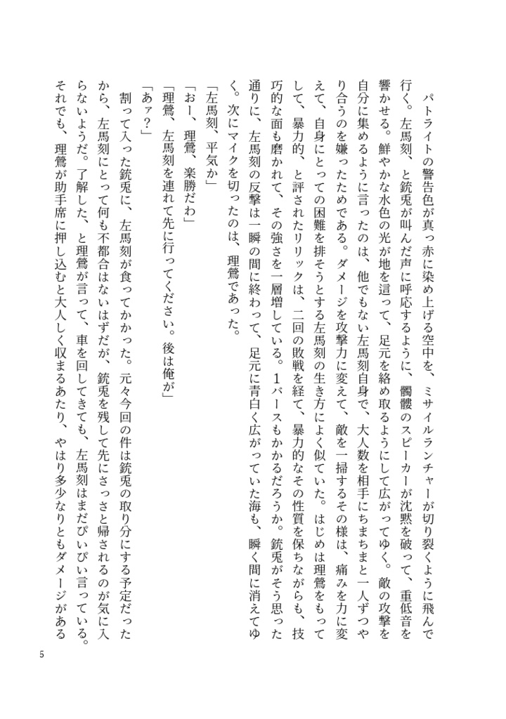 やさしいうたのうたいかた