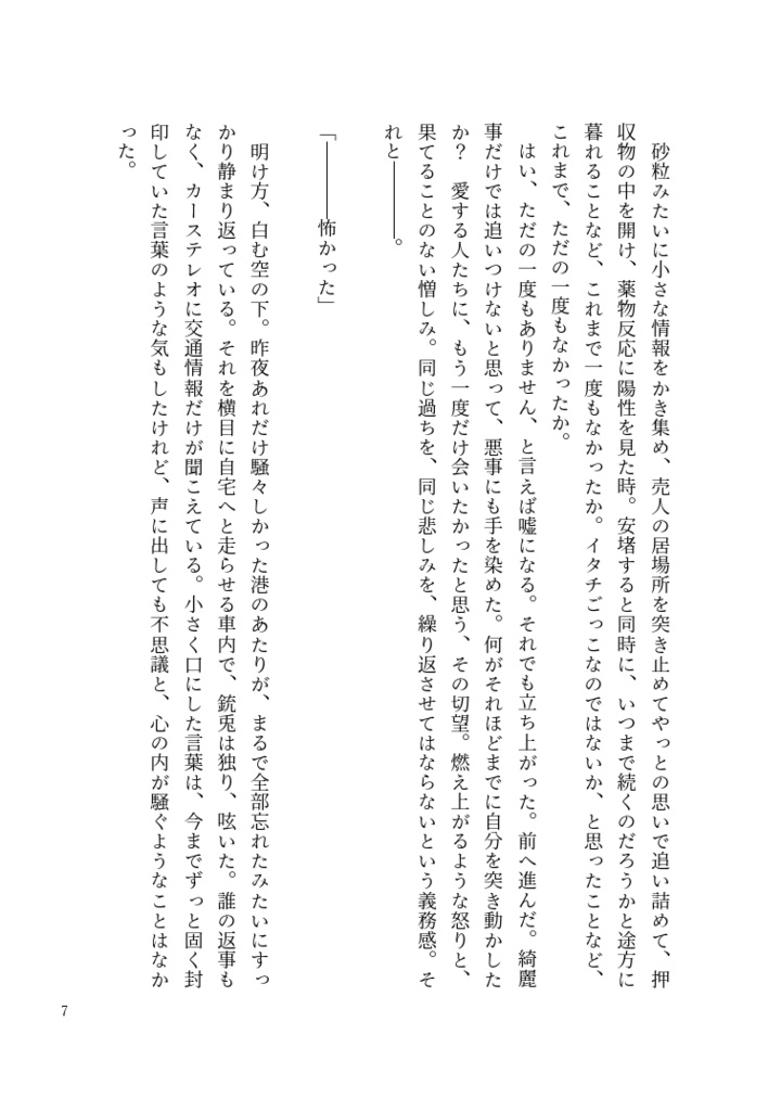 やさしいうたのうたいかた