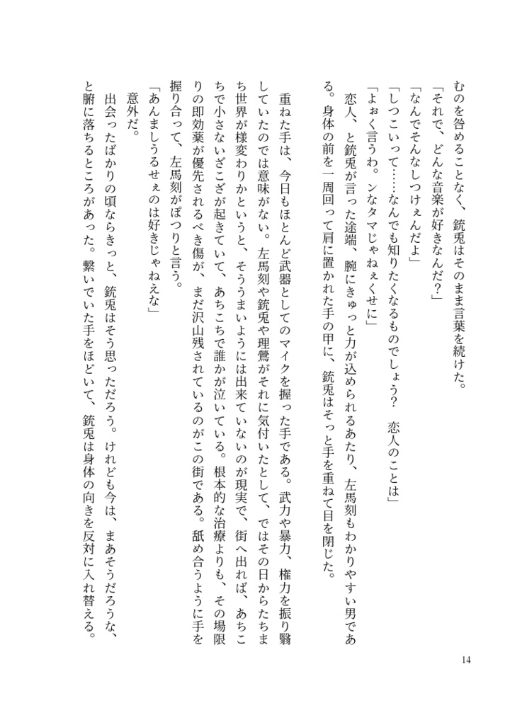 やさしいうたのうたいかた