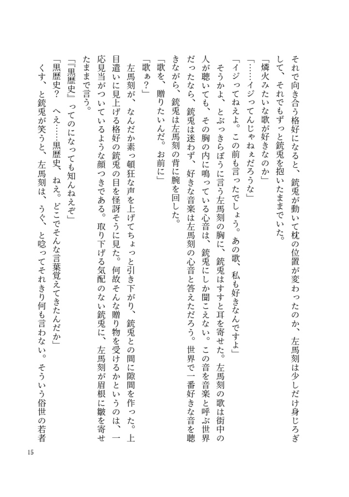 やさしいうたのうたいかた