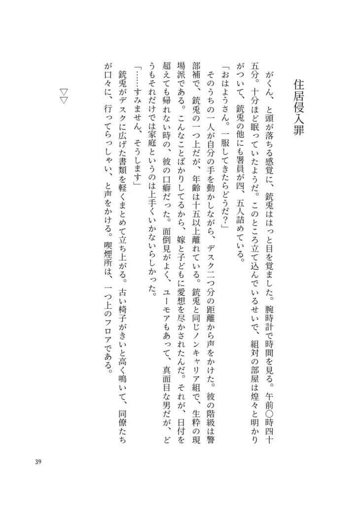 この愛を携えて