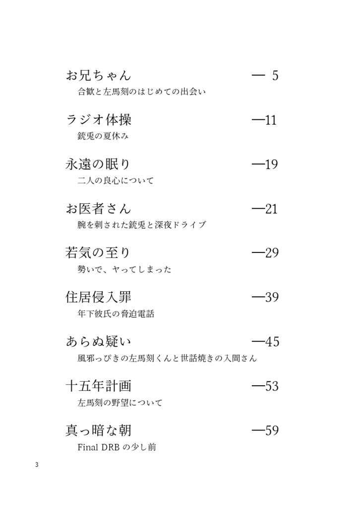 この愛を携えて