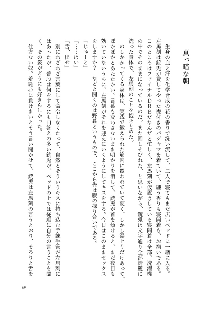 この愛を携えて