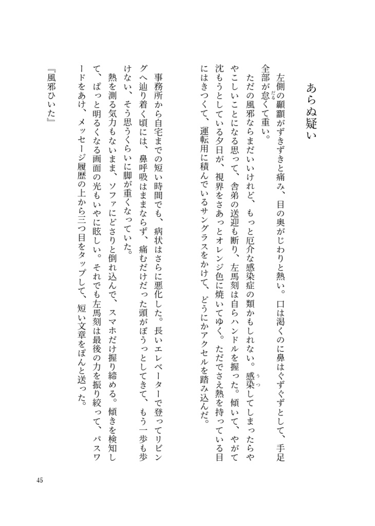 この愛を携えて