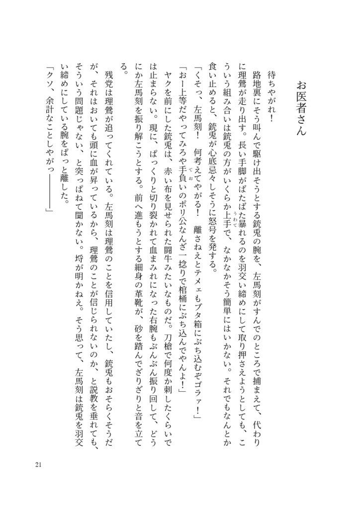 この愛を携えて