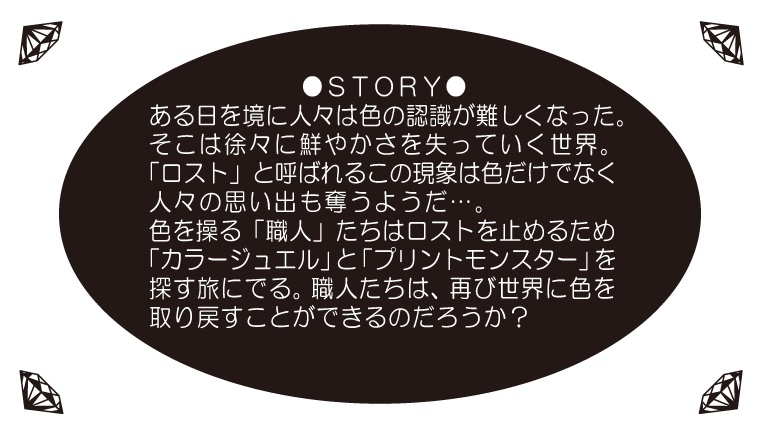 オリジナルカードゲーム「PrintWars」(プリントウォーズ)