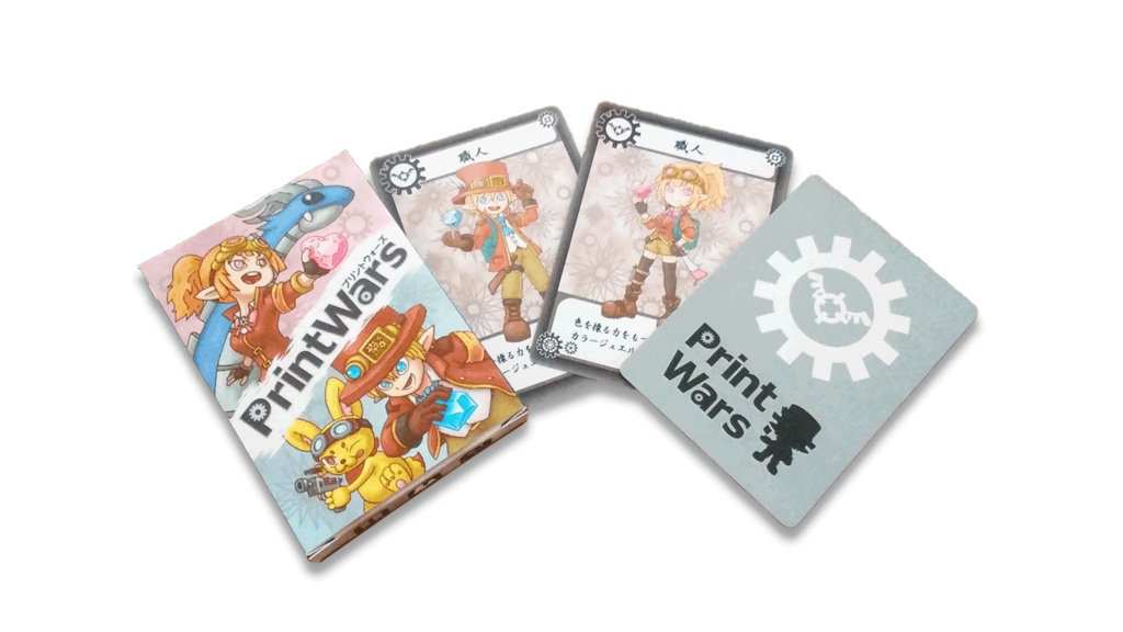 オリジナルカードゲーム「PrintWars」(プリントウォーズ)