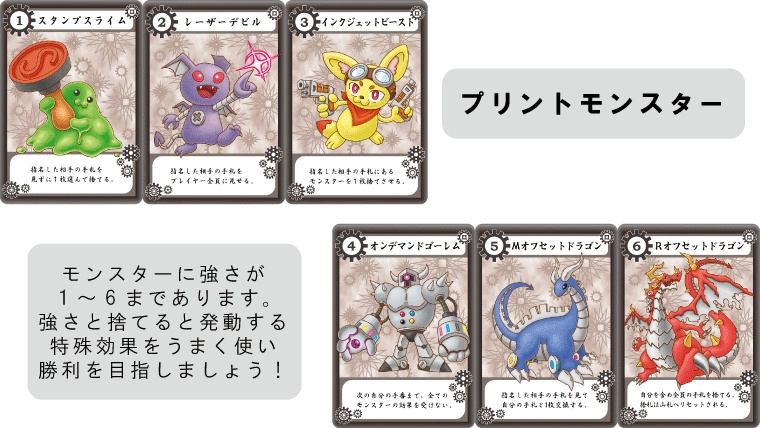 オリジナルカードゲーム「PrintWars」(プリントウォーズ)