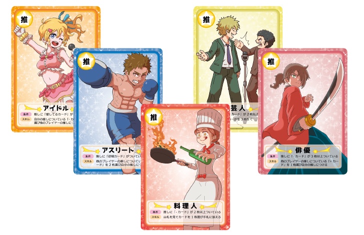 それでも推しを愛してる