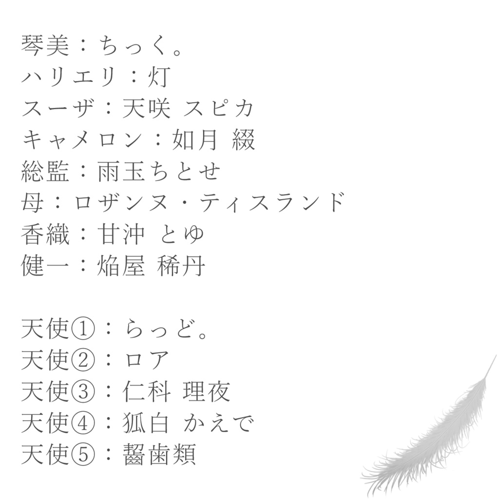 #大人だって演劇部 ボイスドラマ「うぶごえ」データ販売