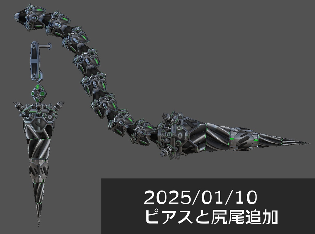 2025/01/10 update『FM-MW001 LC-Drill』回転アニメーション付き 武器23種、小物、テクスチャ6種セット、VRChat