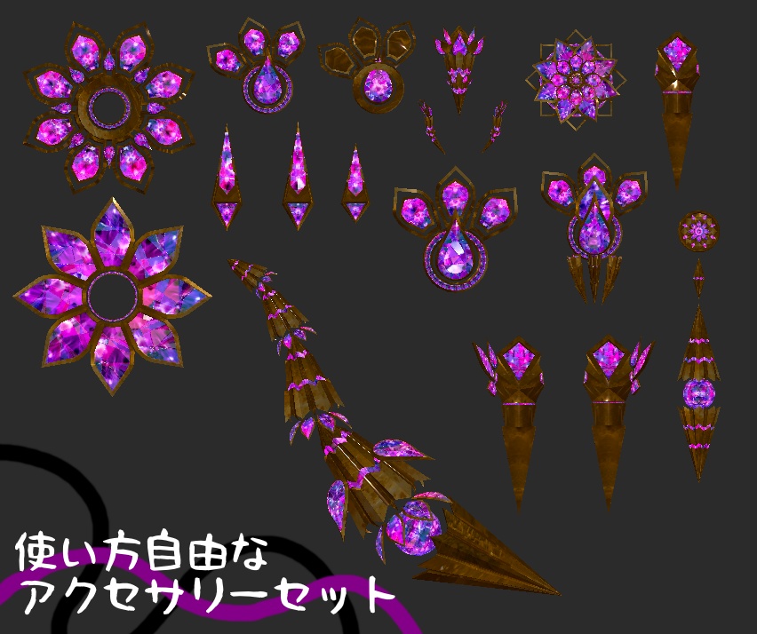 『-Lotus- アクセサリーセット』PhysBone設定済み 配置参考対応アバター有 回転アニメーション付き小物セット