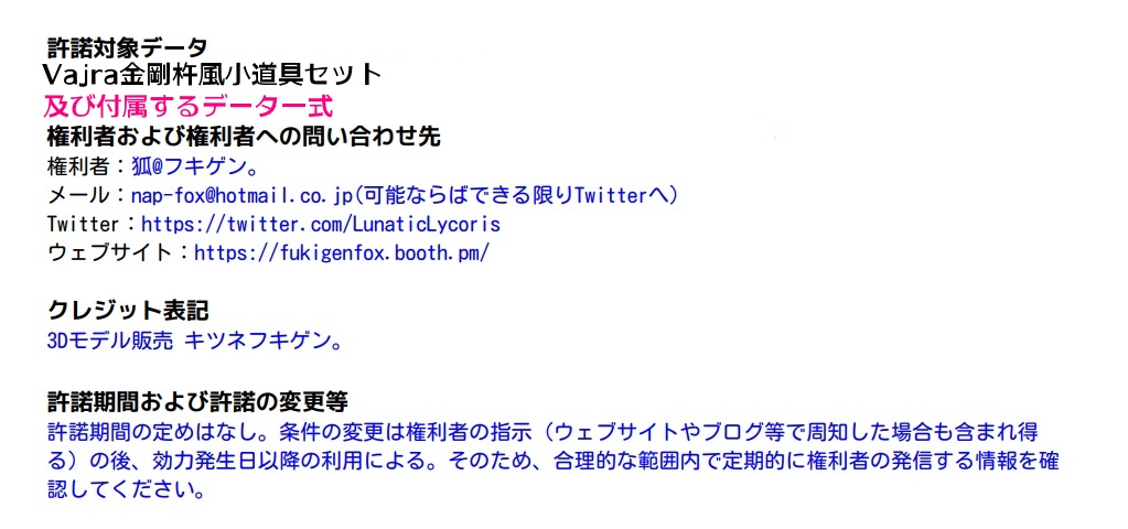 『-Vajra- 金剛杵風小道具セット』密教法具風法具武器セット