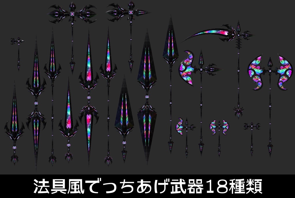 『-Vajra- 金剛杵風小道具セット』密教法具風法具武器セット