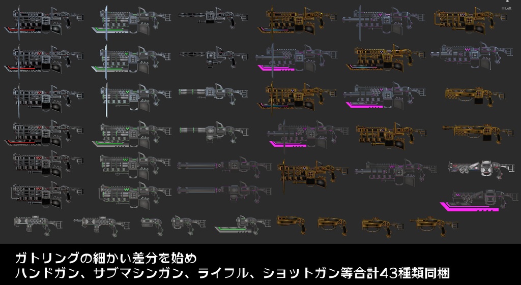 『FM-MW002 VL-Gatling』砲身回転アニメーション付き 武器70種、小物、テクスチャ7種セット