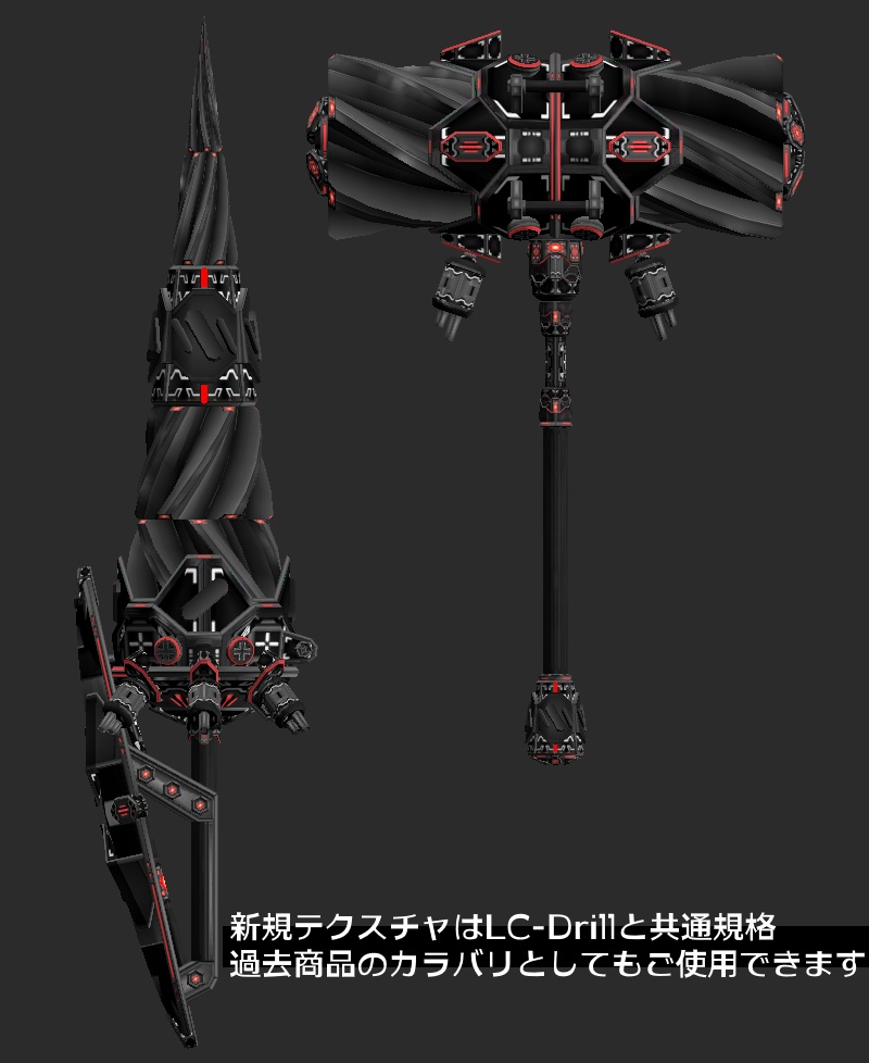 『FM-MW002 VL-Gatling』砲身回転アニメーション付き 武器70種、小物、テクスチャ7種セット