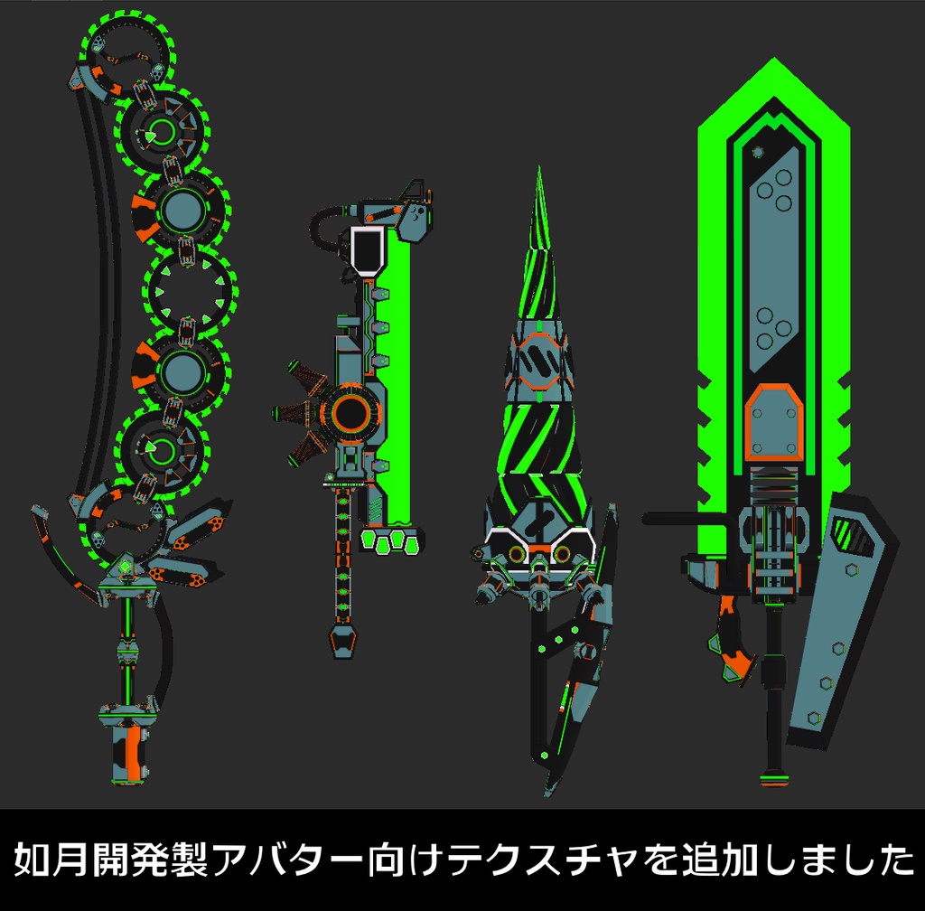 (商品購入者向け) FUKIGEN MACHINERY メカアイテム共通テクスチャセット