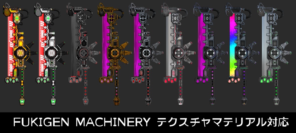 『FM-MW003 PT-Wand』アニメーション付き 武器16種、メカウィングアクセサリー VRChat想定