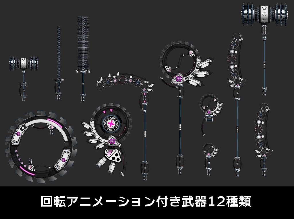 『FM-MW004 MR-Saw』アニメーション付き武器12種、ヘイロー、メカウィング、メカ尻尾等多数同梱