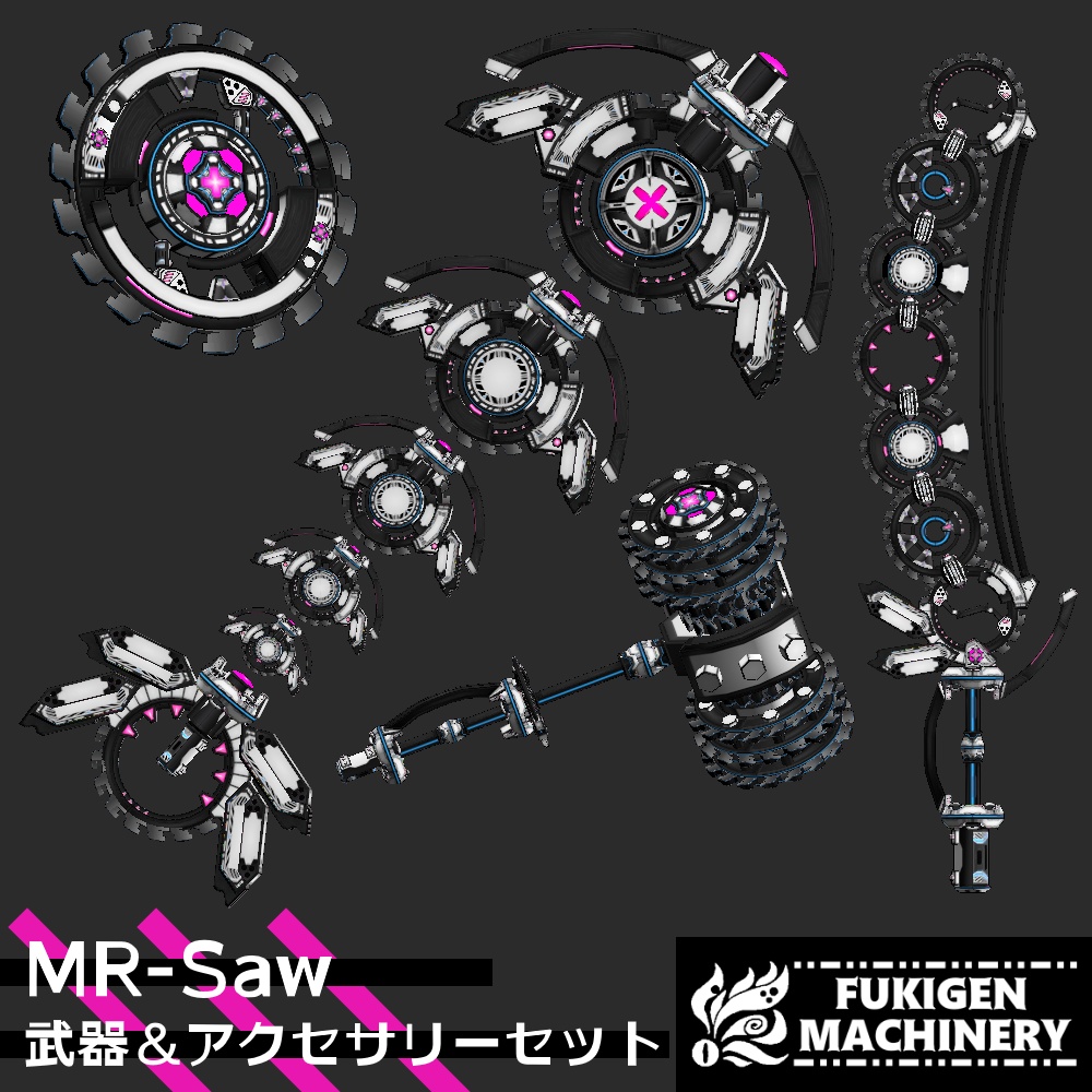 『MR-Saw』アニメーション付き武器12種、ヘイロー、メカウィング、メカ尻尾等多数同梱