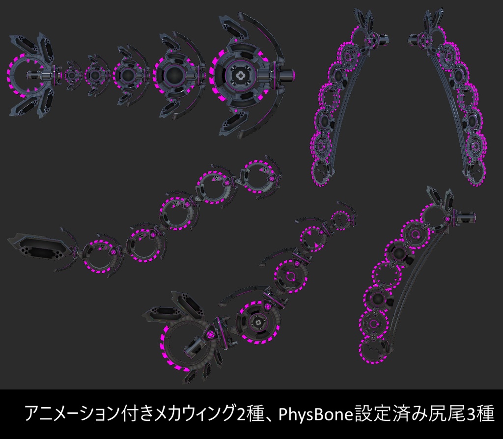 『FM-MW004 MR-Saw』アニメーション付き武器12種、ヘイロー、メカウィング、メカ尻尾等多数同梱