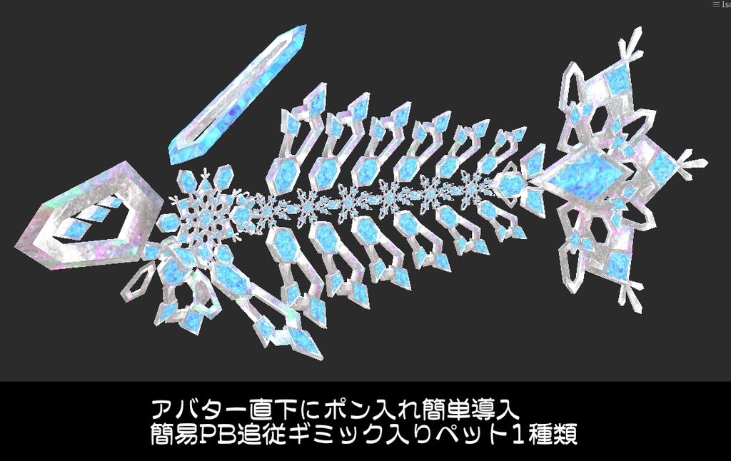 『-Snow- アクセサリーセット』PhysBone設定済み パーティクル入り アニメーション付き小物セット 【総アイテム数104個】