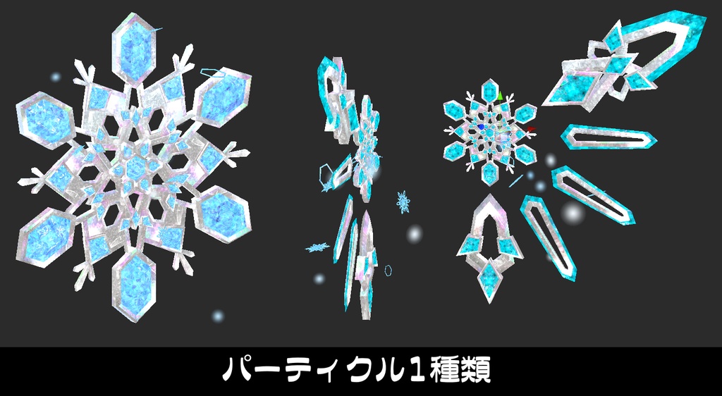 『-Snow- アクセサリーセット』PhysBone設定済み パーティクル入り アニメーション付き小物セット 【総アイテム数104個】