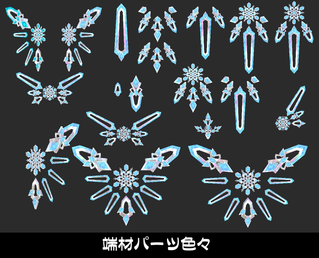 『-Snow- アクセサリーセット』PhysBone設定済み パーティクル入り アニメーション付き小物セット 【総アイテム数104個】