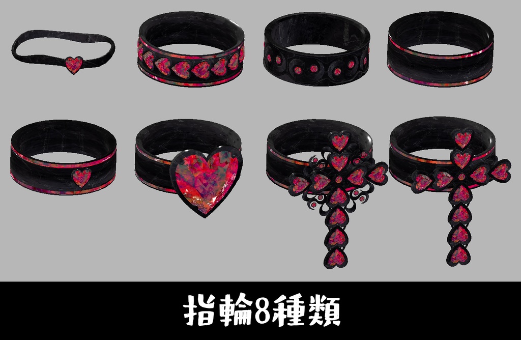 『-Heart- アクセサリーセット』PhysBone設定済み アニメーション付き小物セット