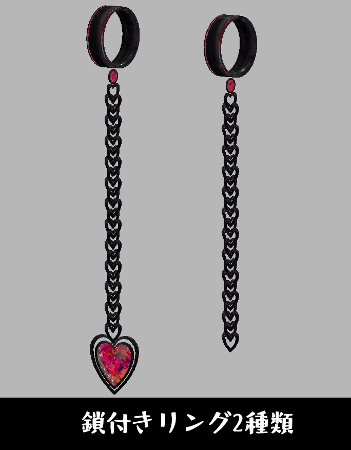 『-Heart- アクセサリーセット』PhysBone設定済み アニメーション付き小物セット