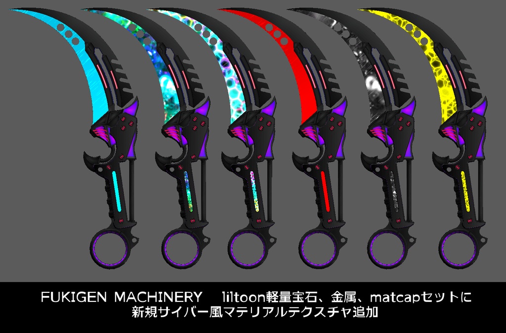 『FM-MW005 CF-Krambit』カランビットナイフ風武器10種セット、その他アクセサリー同梱