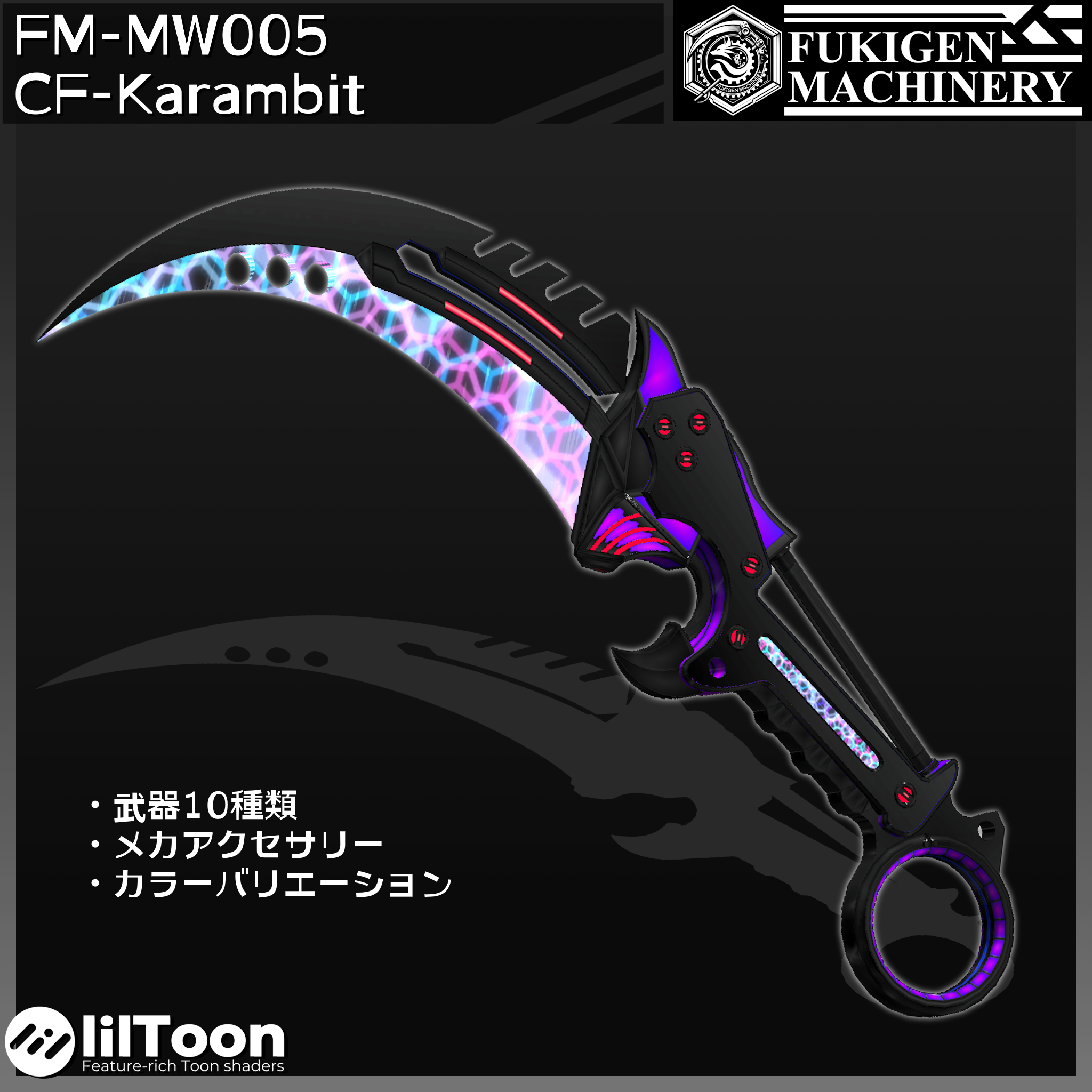 『FM-MW005 CF-Krambit』カランビットナイフ風武器10種セット、その他アクセサリー同梱