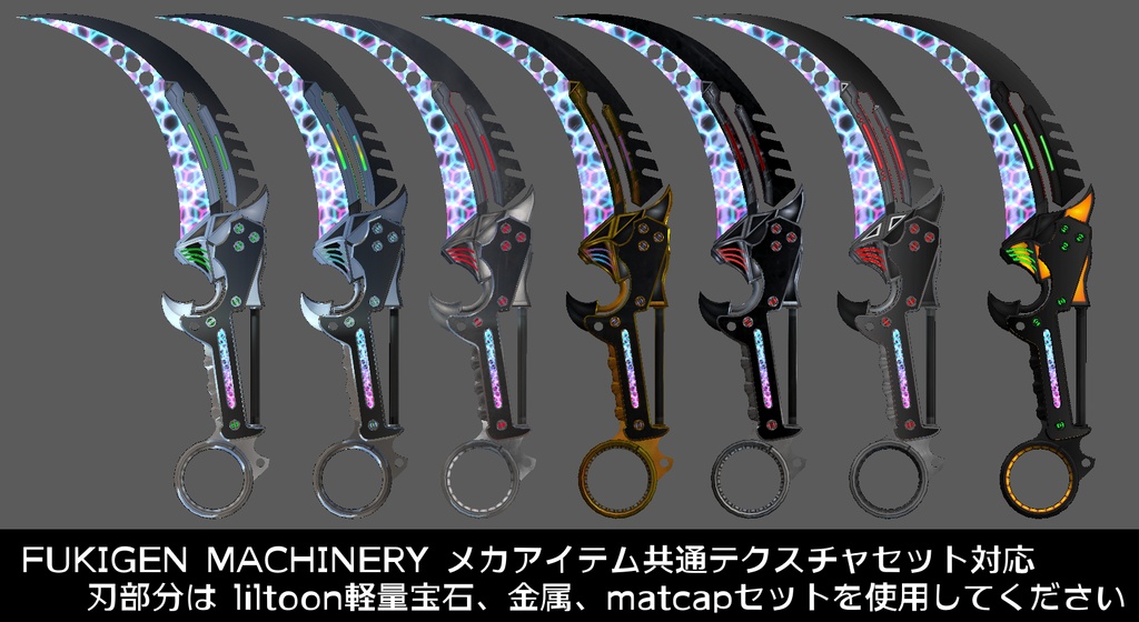 『FM-MW005 CF-Krambit』カランビットナイフ風武器10種セット、その他アクセサリー同梱