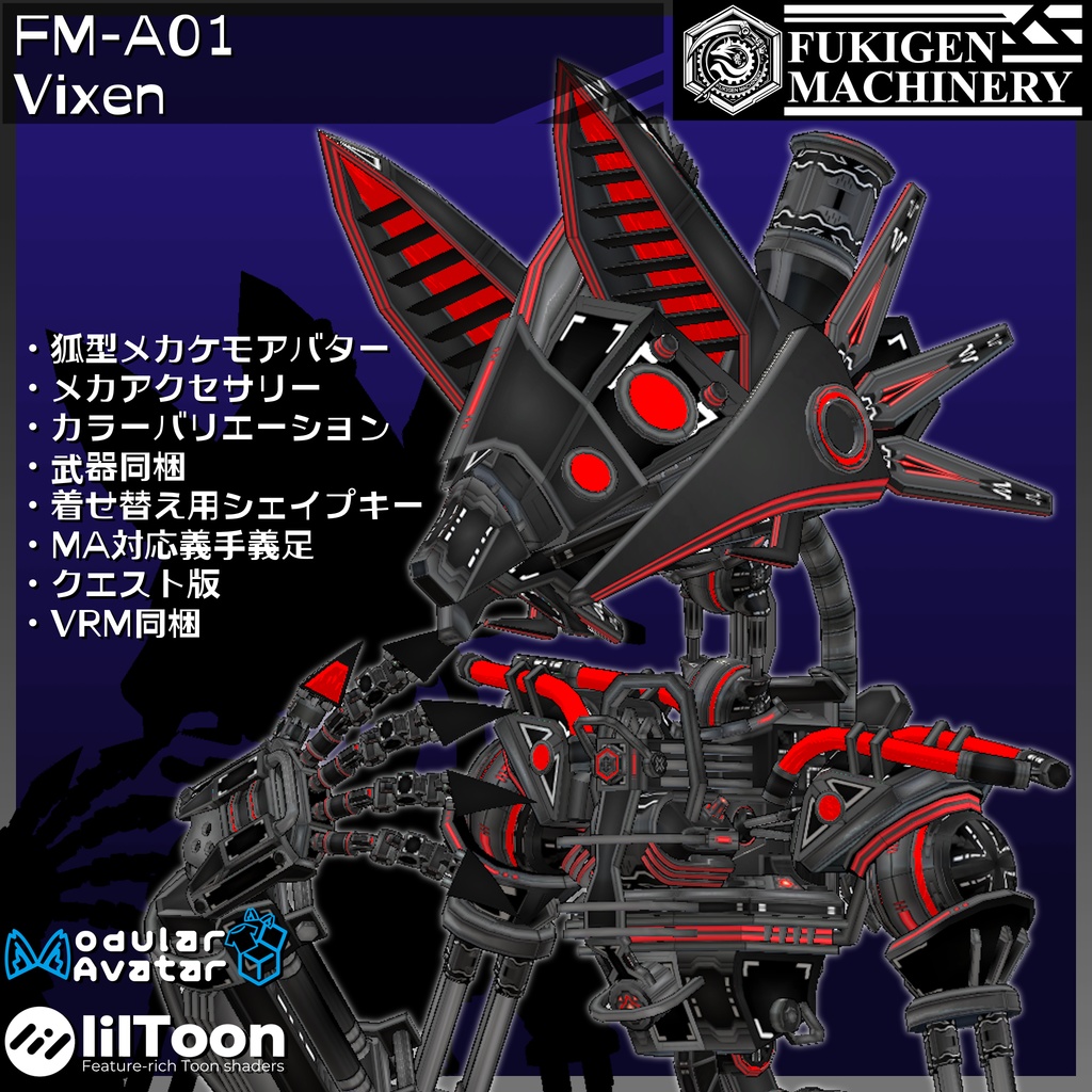 オリジナル3Dモデル 『FM-A01 Vixen』アバター、義手義足、武器、アクセサリーセット。【クエスト版、VRM同梱】