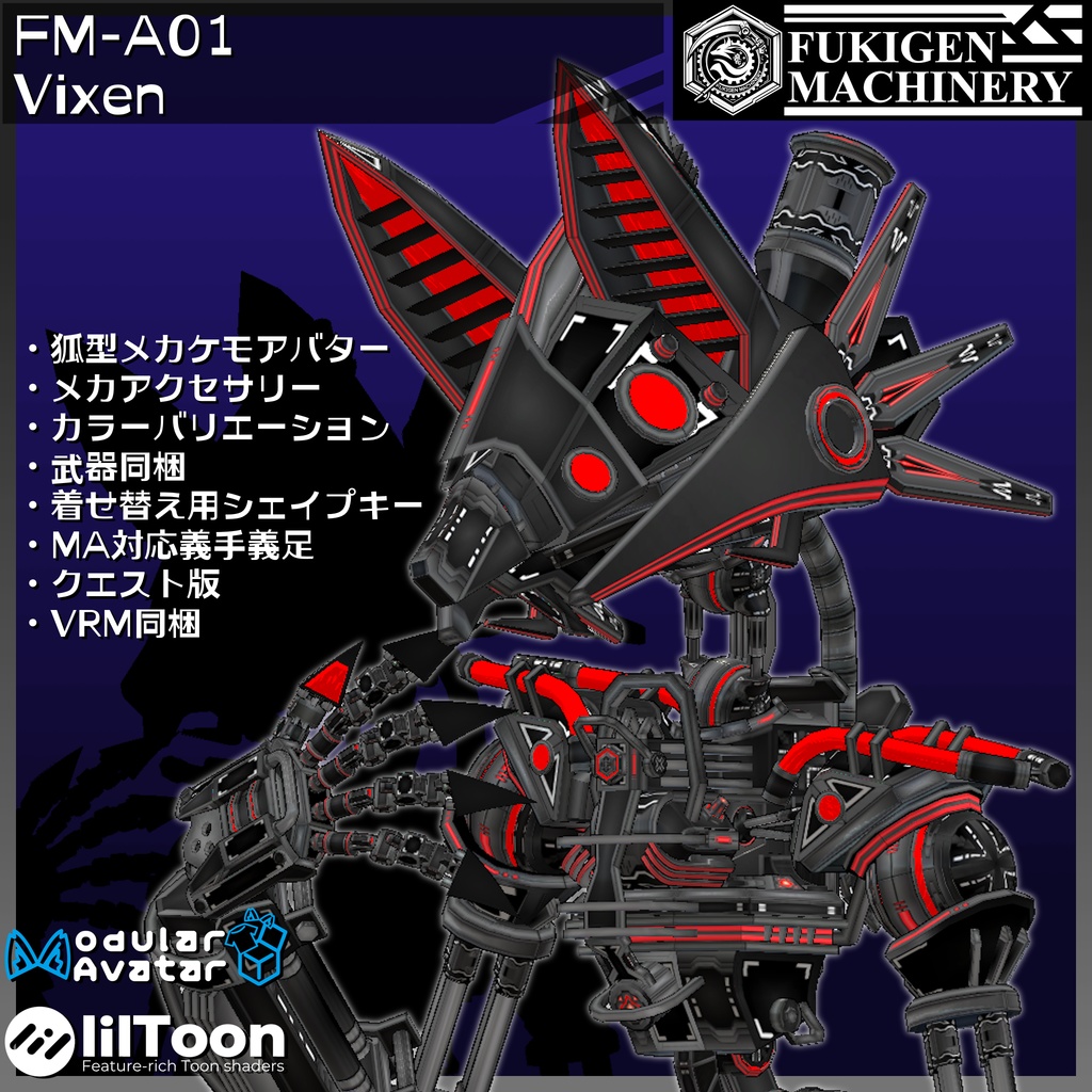 オリジナル3Dモデル 『FM-A01 Vixen』アバター、義手義足、武器、アクセサリーセット。【クエスト版、VRM同梱】