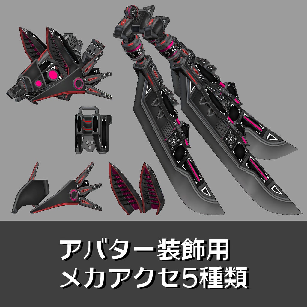 オリジナル3Dモデル 『FM-A01 Vixen』アバター、義手義足、武器、アクセサリーセット。【クエスト版、VRM同梱】