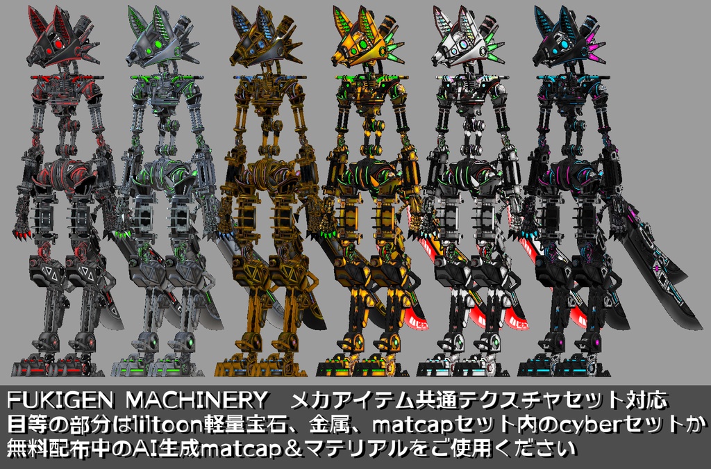 オリジナル3Dモデル 『FM-A01 Vixen』アバター、義手義足、武器、アクセサリーセット。【クエスト版、VRM同梱】