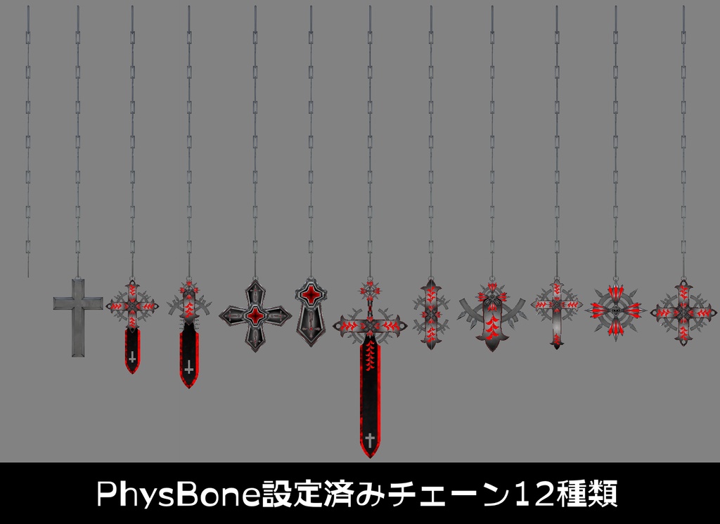『FM-MW006 MDC-Sword』十字架風武器37種セット、その他アクセサリー同梱