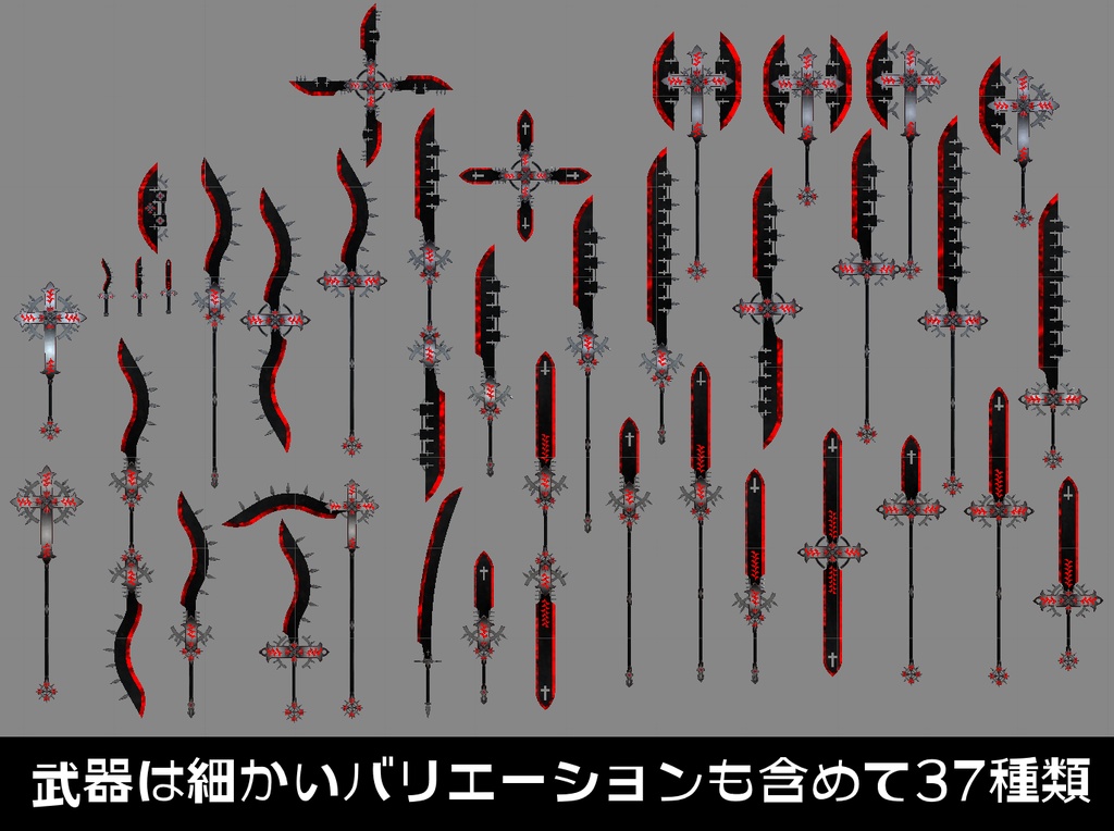 『FM-MW006 MDC-Sword』十字架風武器37種セット、その他アクセサリー同梱