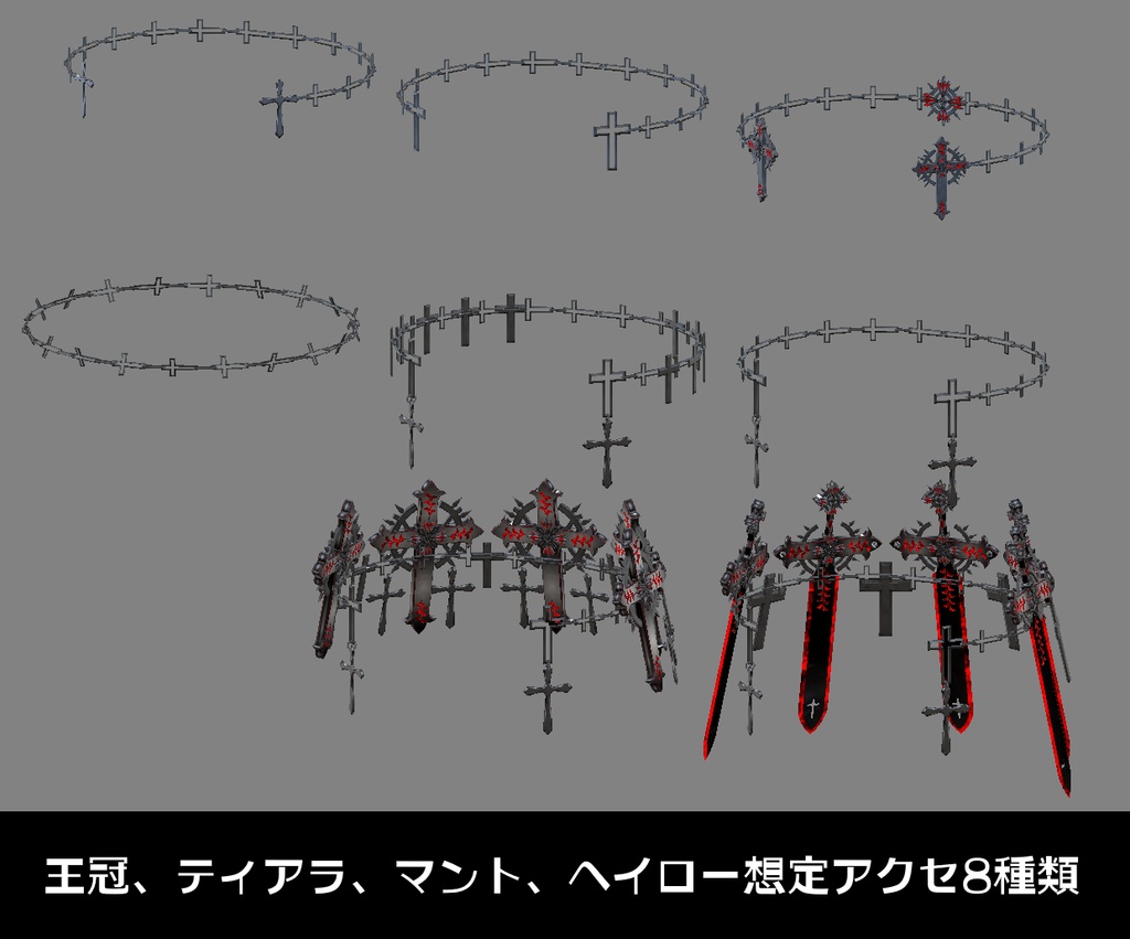 『FM-MW006 MDC-Sword』十字架風武器37種セット、その他アクセサリー同梱