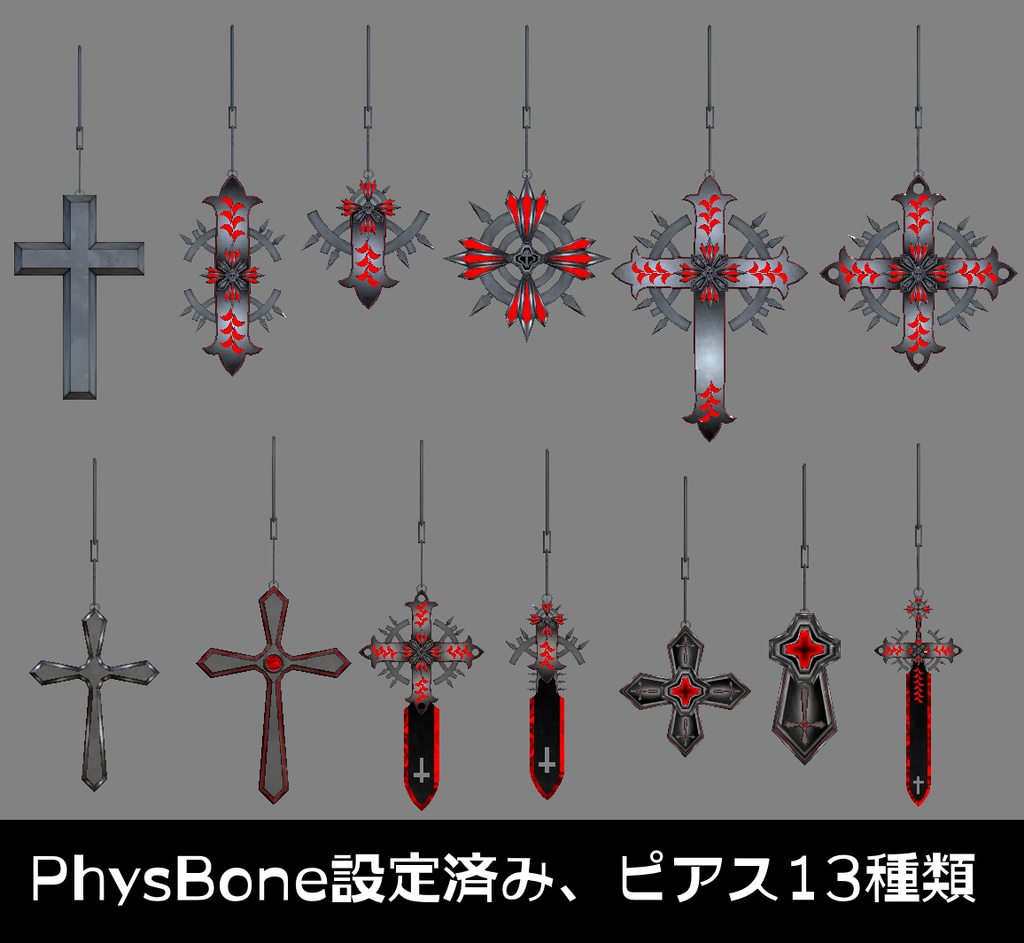 『FM-MW006 MDC-Sword』十字架風武器37種セット、その他アクセサリー同梱
